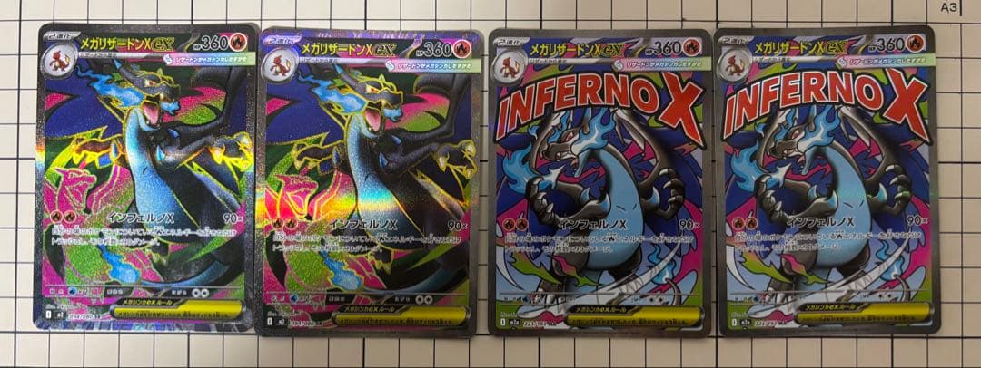 ポケカ　リザードンSR・MAまとめ売り