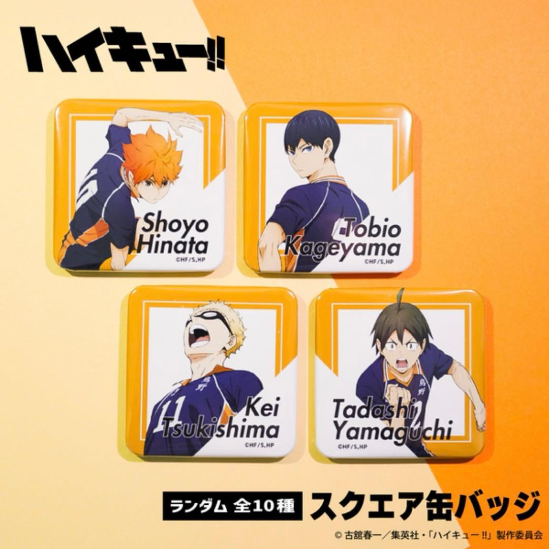 【10箱分】ハイキュー！！ランダムスクエア缶バッジBOX 全10種コンプリート版