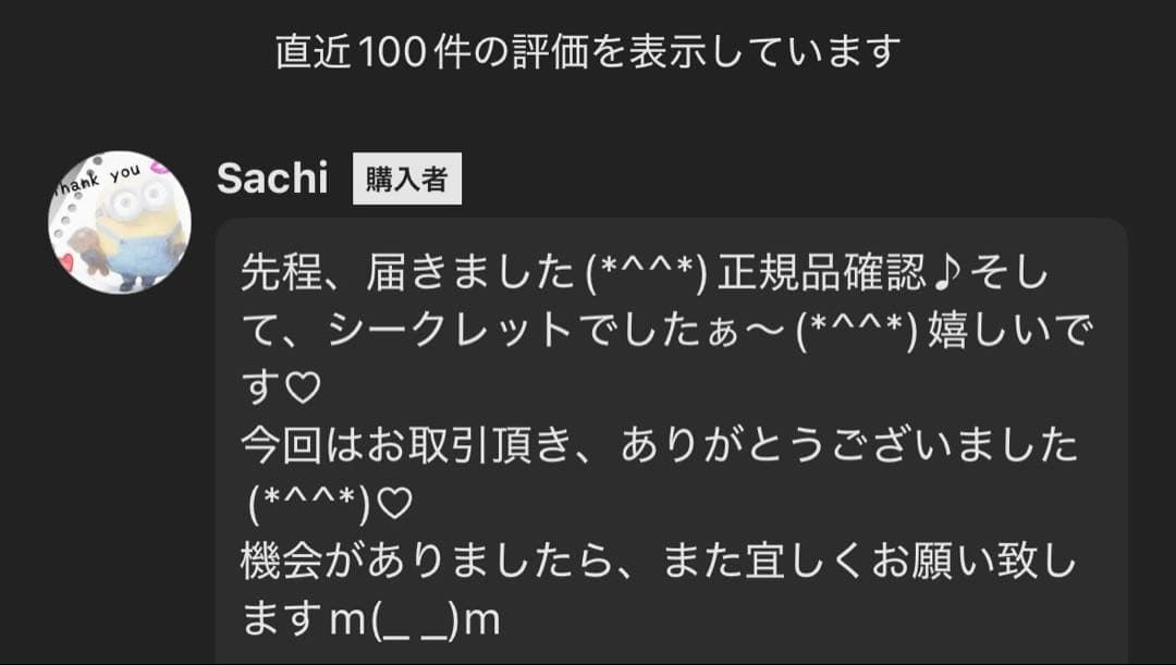 正規品・未開封ラブブ EXCITING MACARON 1箱＋エナジー3個