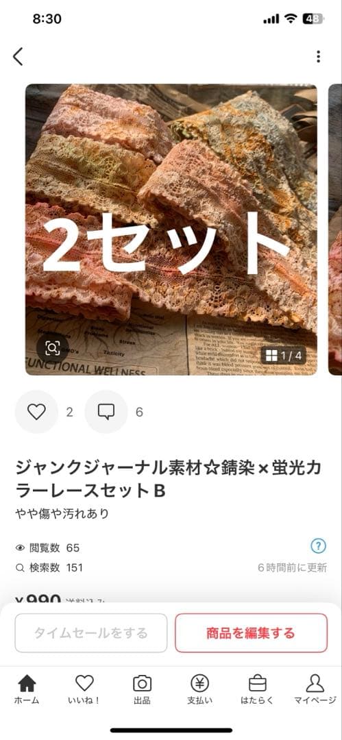 ウッディ
