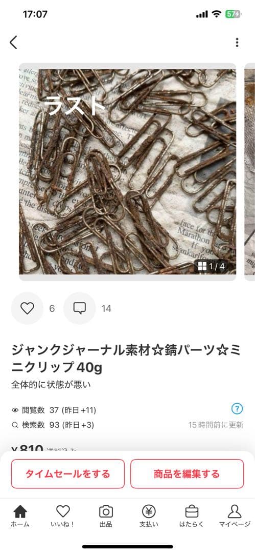 ウッディ
