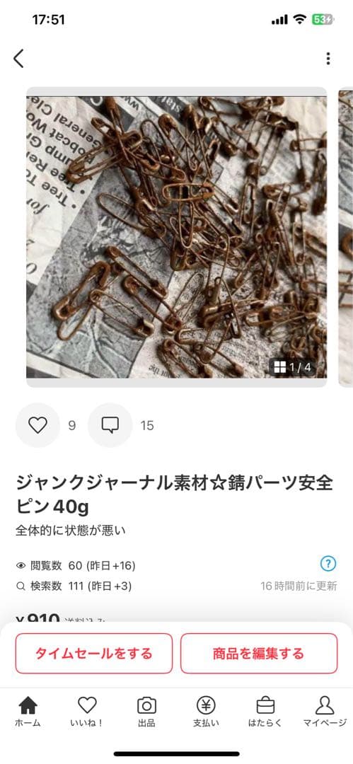 ウッディ