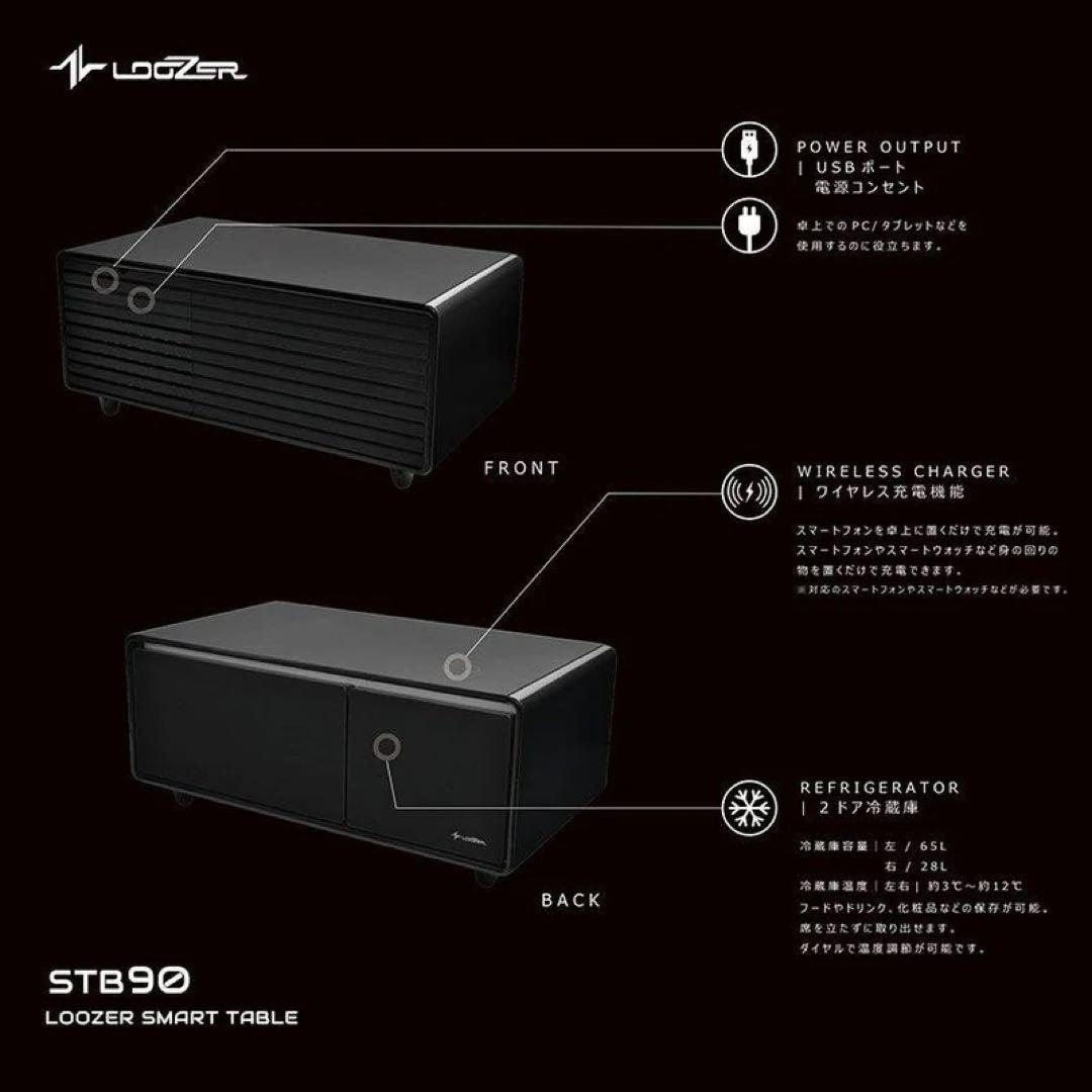 【送料込み】 冷蔵庫テーブル LOOZER SMART TABLE　ロイヤル