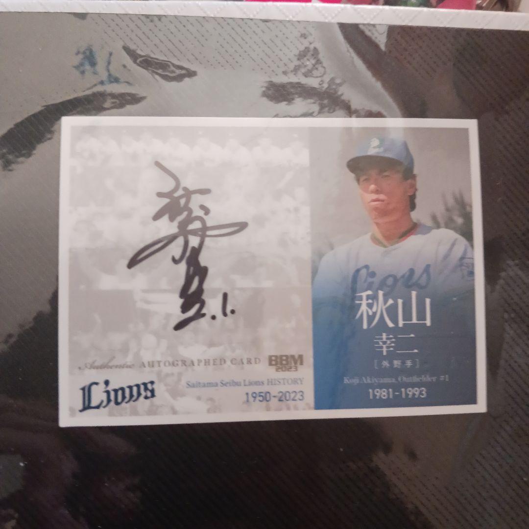 秋山幸二さんの直筆サインカード