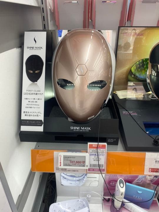LED近紫外線マスク