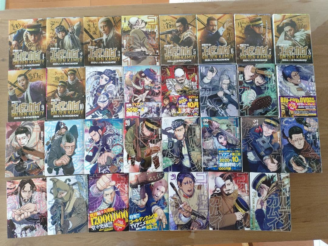 ゴールデンカムイ 全31巻 野田サトル 全巻