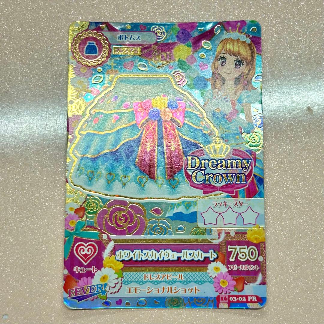 アイカツ ホワイトスカイヴェールコーデ 大空あかり プレミアムカード