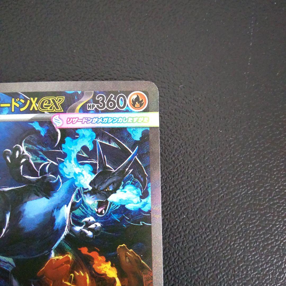 メガリザードンex SAR インフェルノX ポケカ ローダー付き