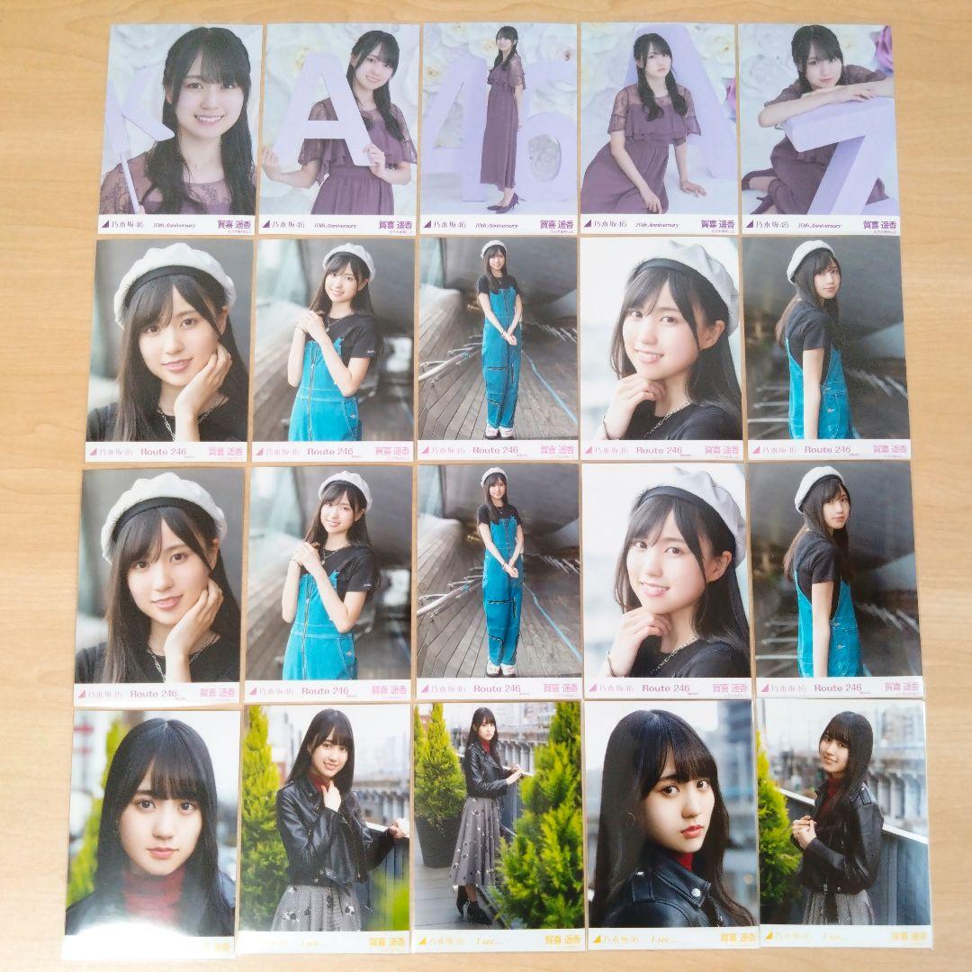 乃木坂46 賀喜遥香 生写真 まとめ売り セット売り