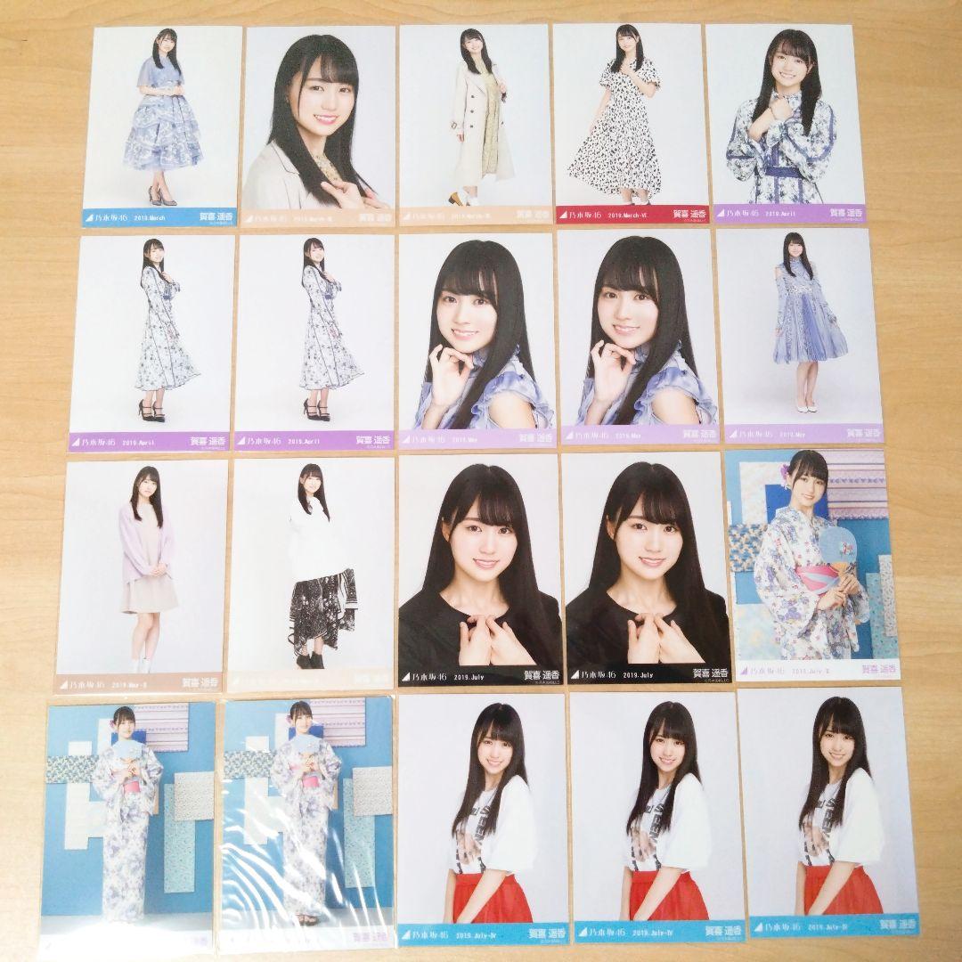 乃木坂46 賀喜遥香 生写真 まとめ売り セット売り