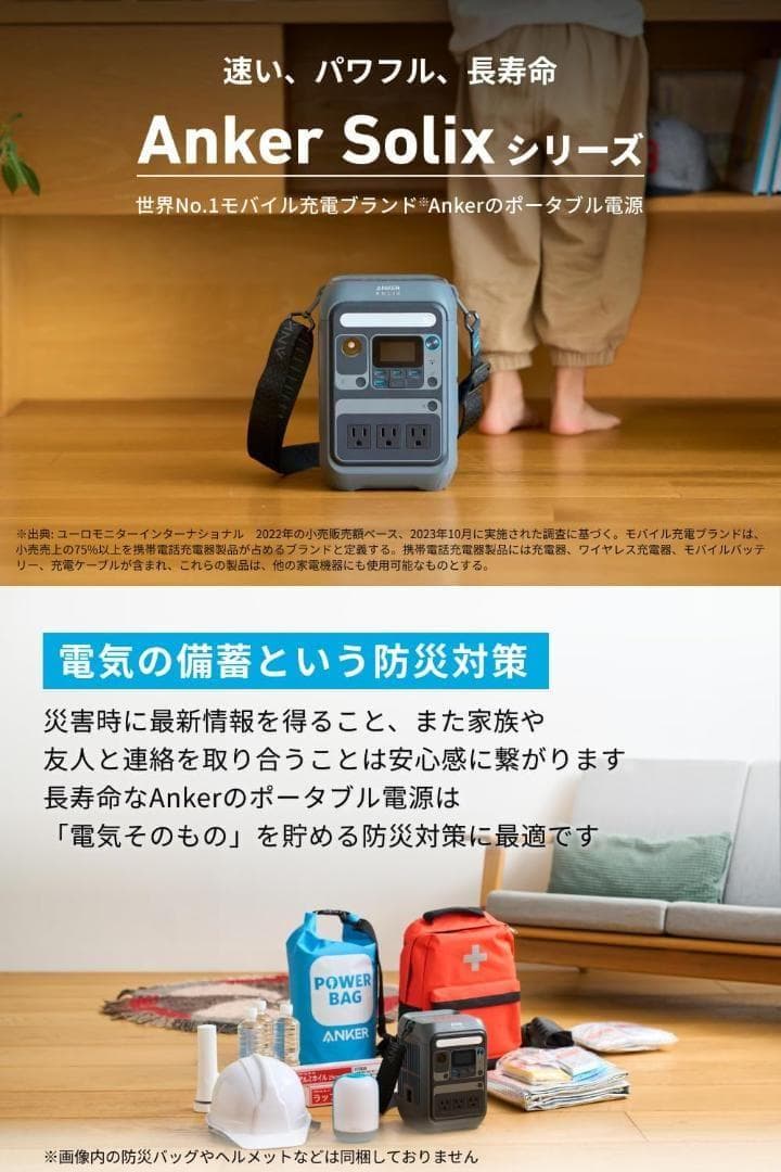 Anker Solix C300 ポータブル電源 288Wh リン酸鉄 キャンプ