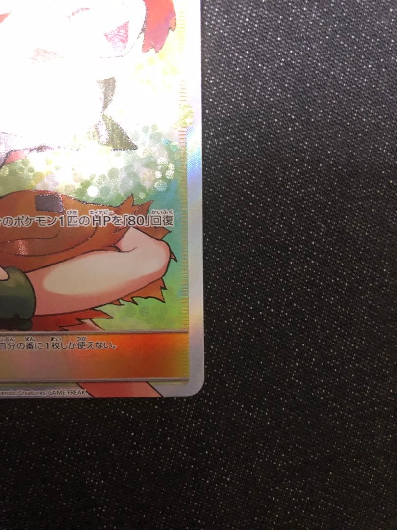 ナタネ sr ポケモンカード