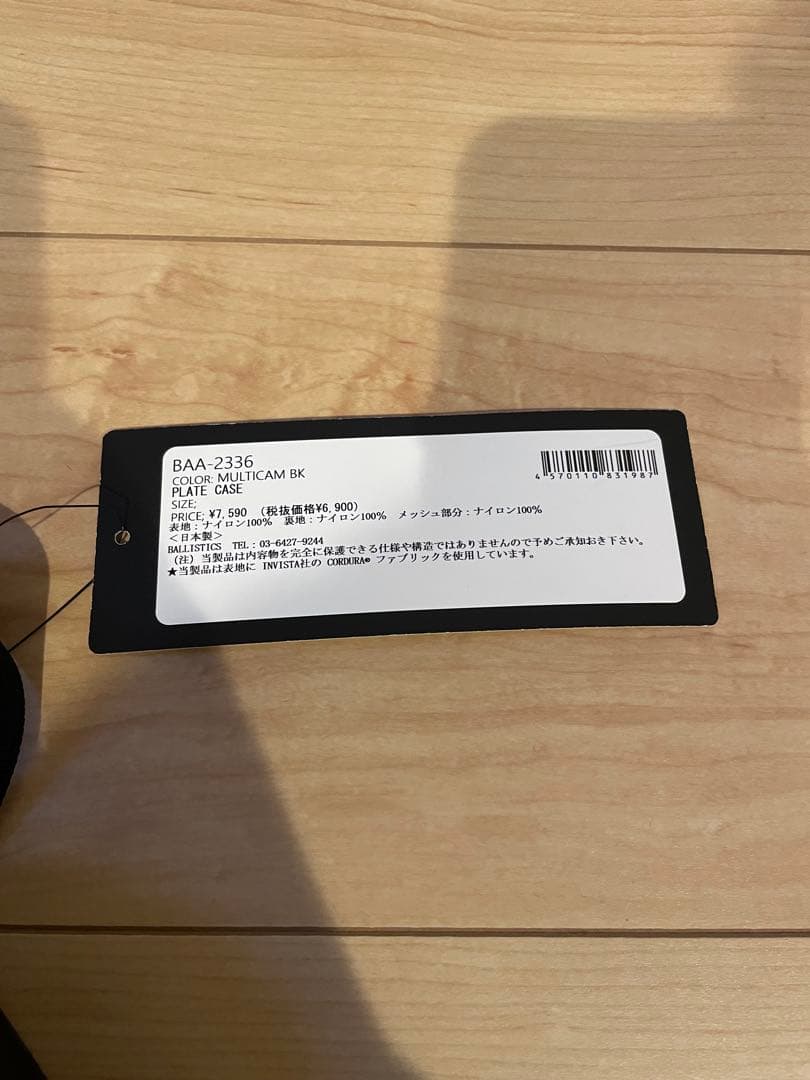 新品・未使用】Ballisticsコンプリートセット他