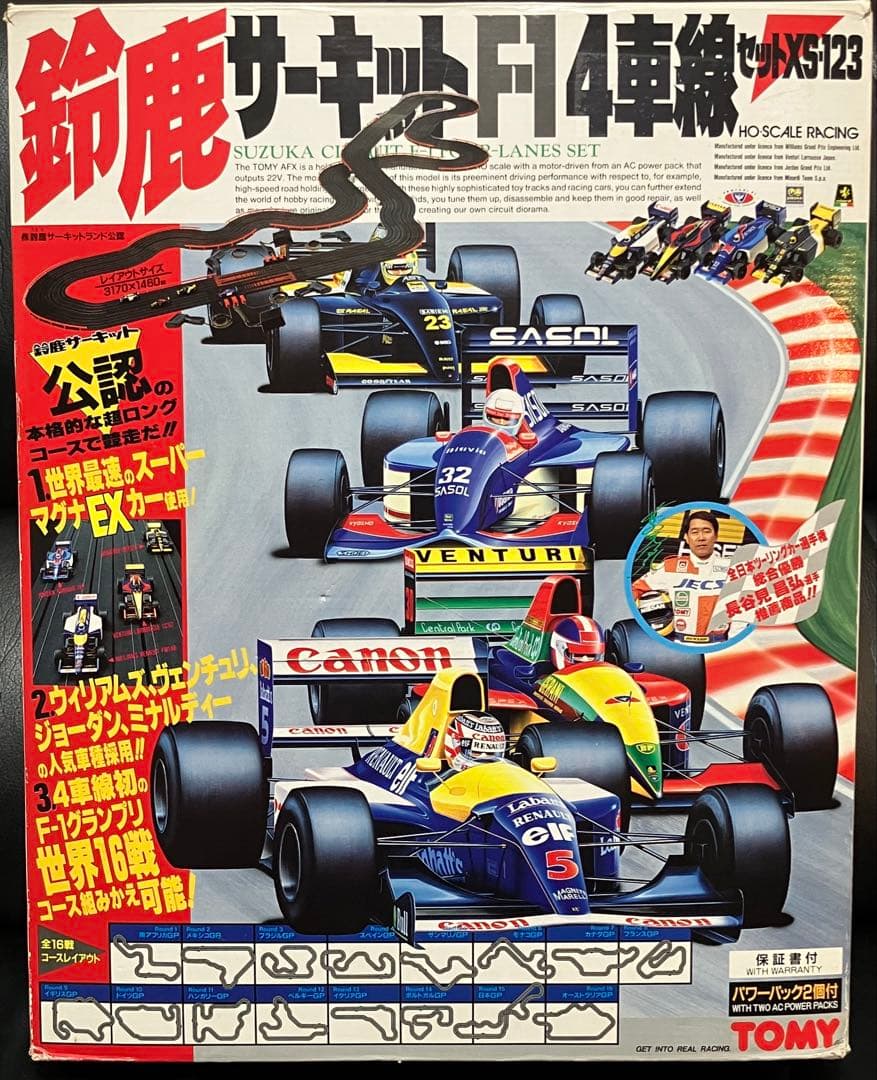 TOMY AFX スロットカー 4車線セット