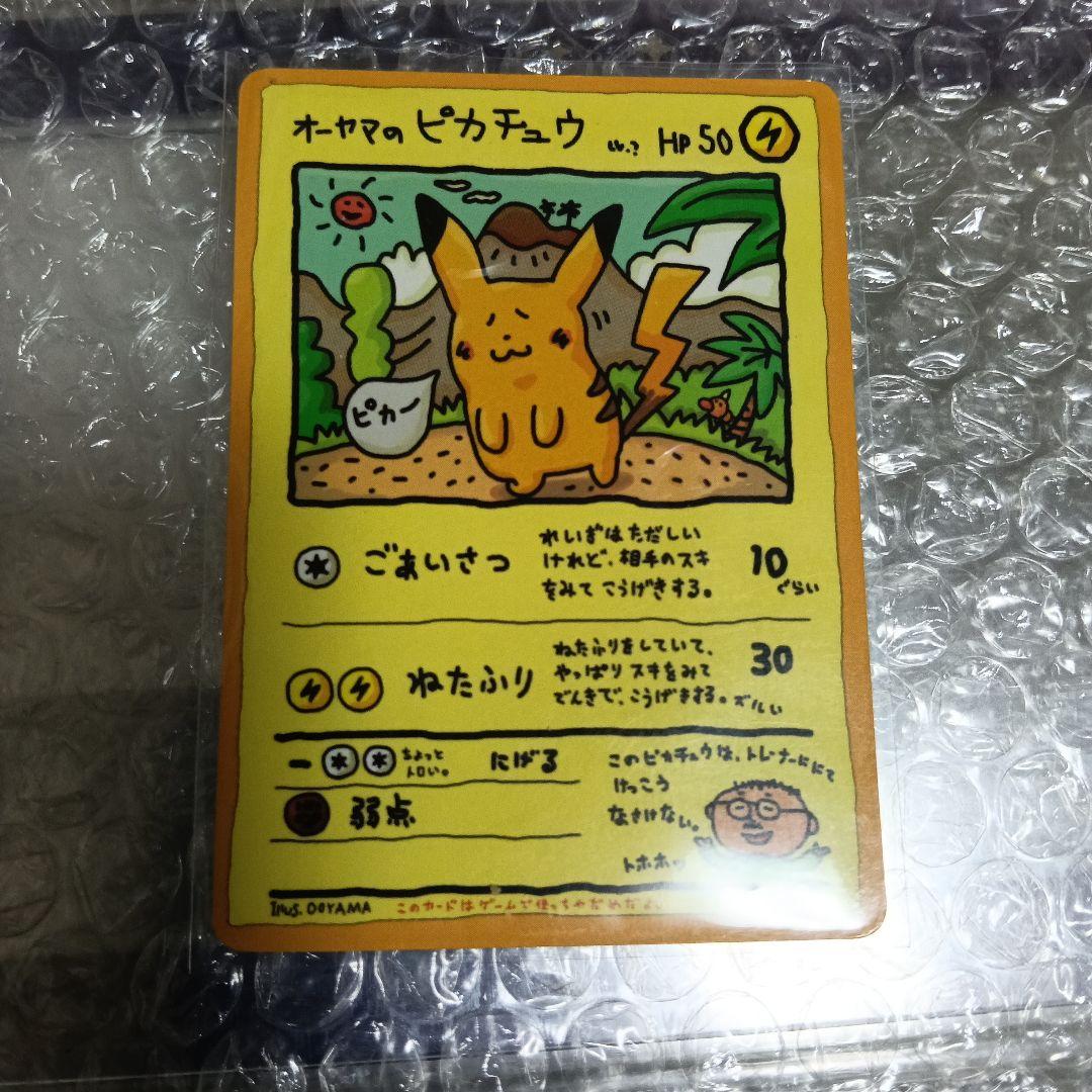 ま*ょ様 オーヤマのピカチュウ 拡張シート第3弾(緑版)