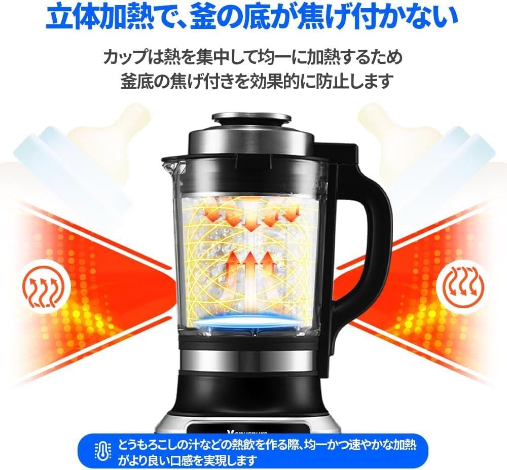 ⭐️豆乳も作れる⭐️加熱式ブレンダー／1.75L大容量／離乳食／スムージー
