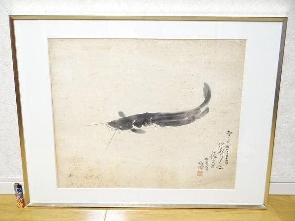 希少 ビンテージ 稚城 水墨画 鯰 ナマズ 直筆サイン 肉筆 印章 料亭 日本画