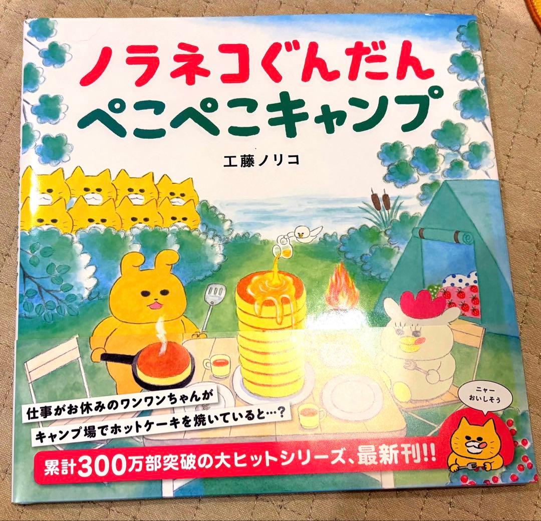 ノラネコぐんだんグッズまとめ売り