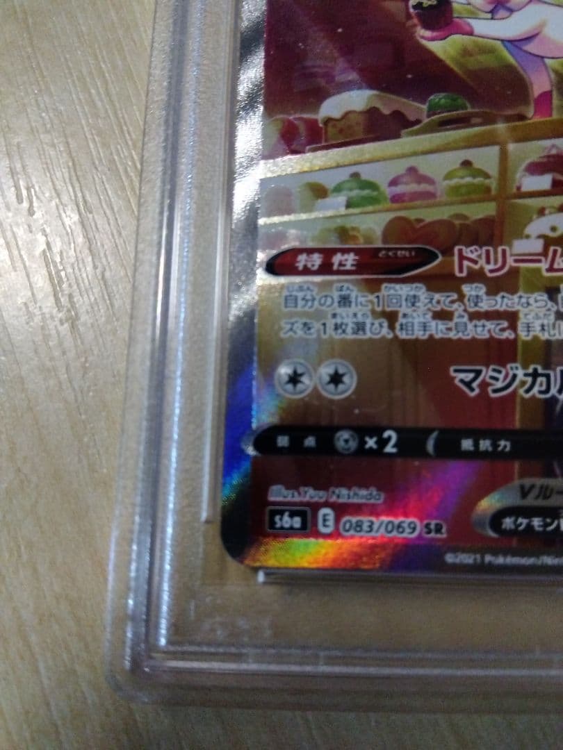 ニンフィア V SR　 PSA10 イーブイヒーローズ