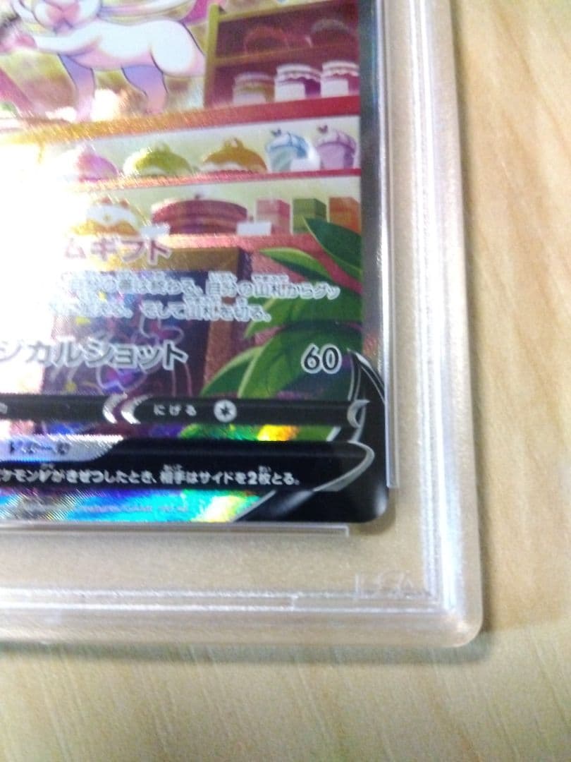 ニンフィア V SR　 PSA10 イーブイヒーローズ