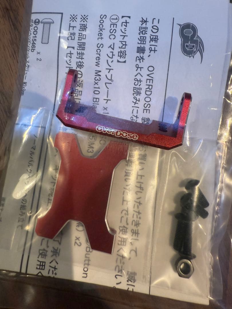 オーバードーズ overdoseアルミリアESCマウントGALMver.2RED
