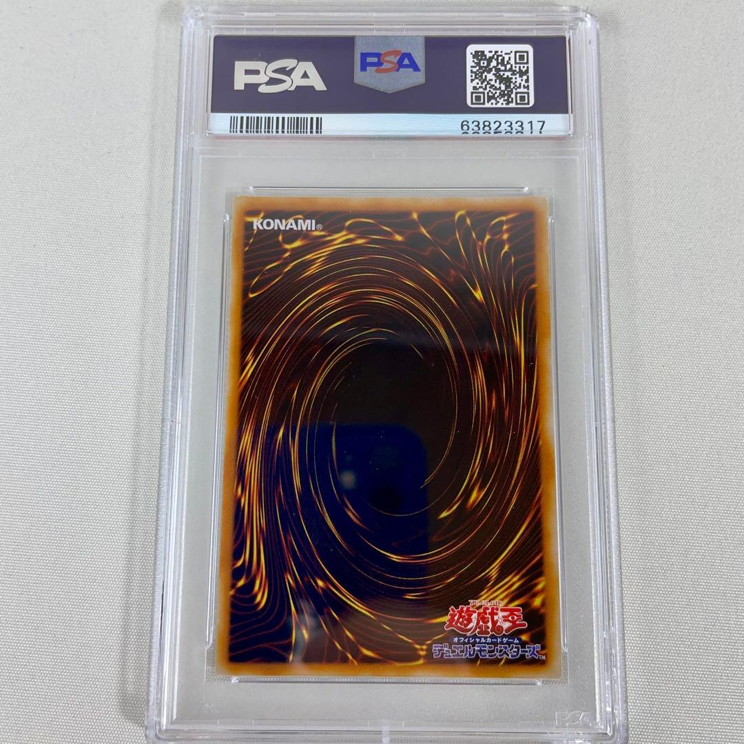 PSA10 遊戯王　氷帝メビウス レリーフ　PSA鑑定品 アルティメットレア