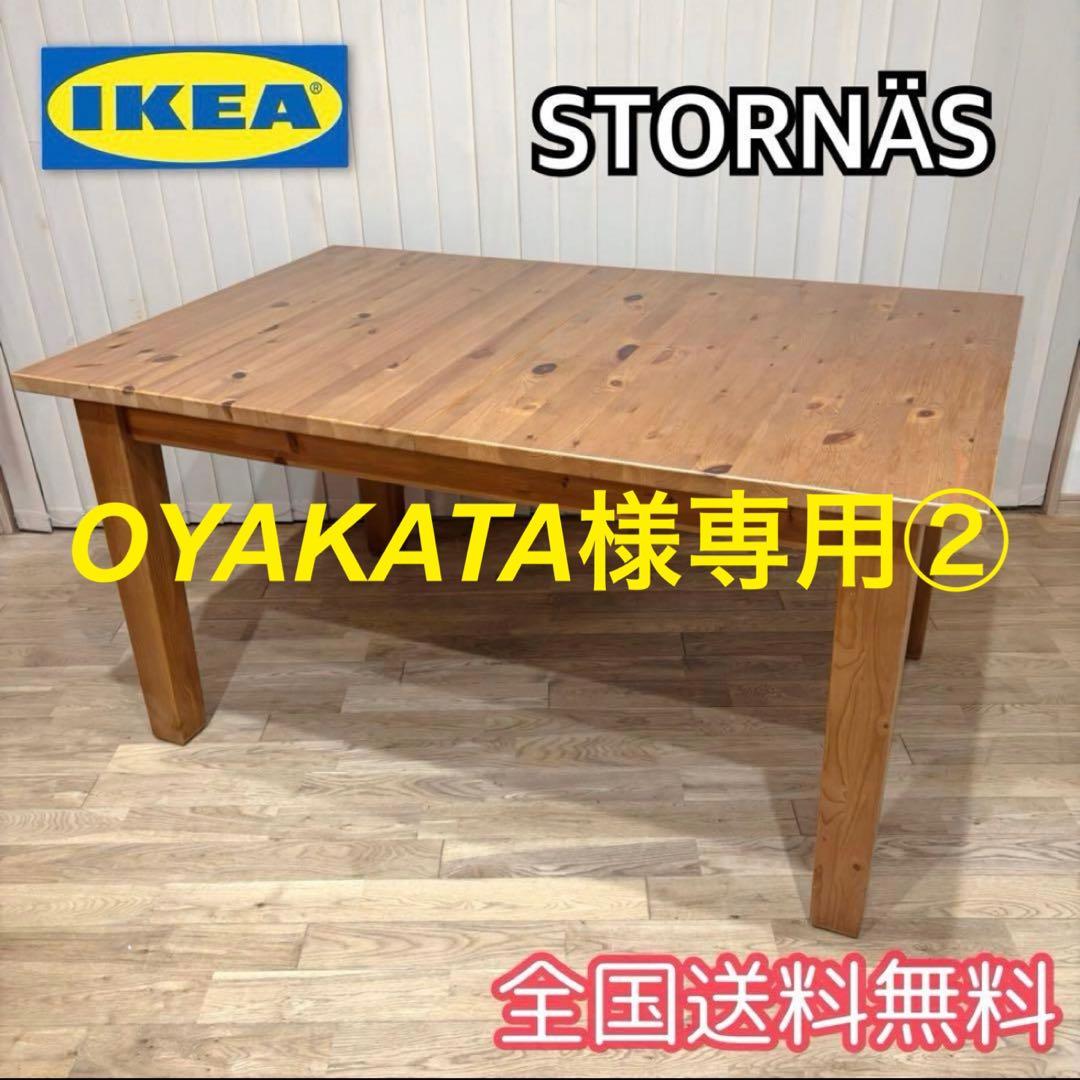 ②OYAKATA