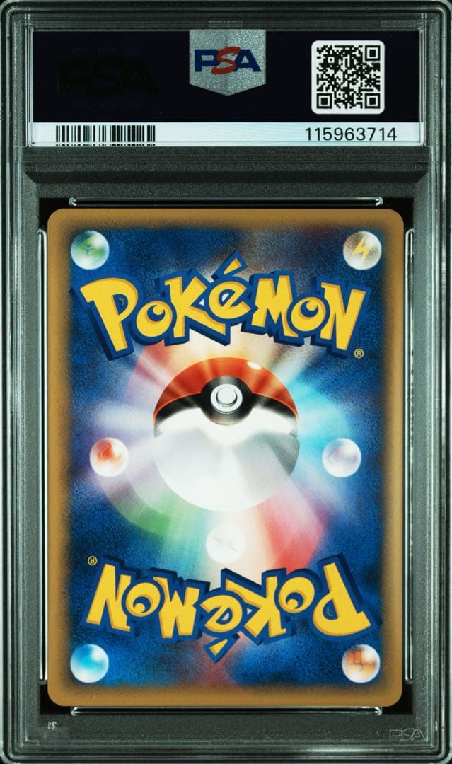 【psa10】ミカンのライチュウ ● ポケモンカード★VS 027/141