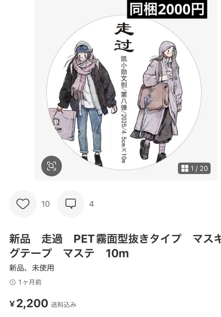 さや　10点