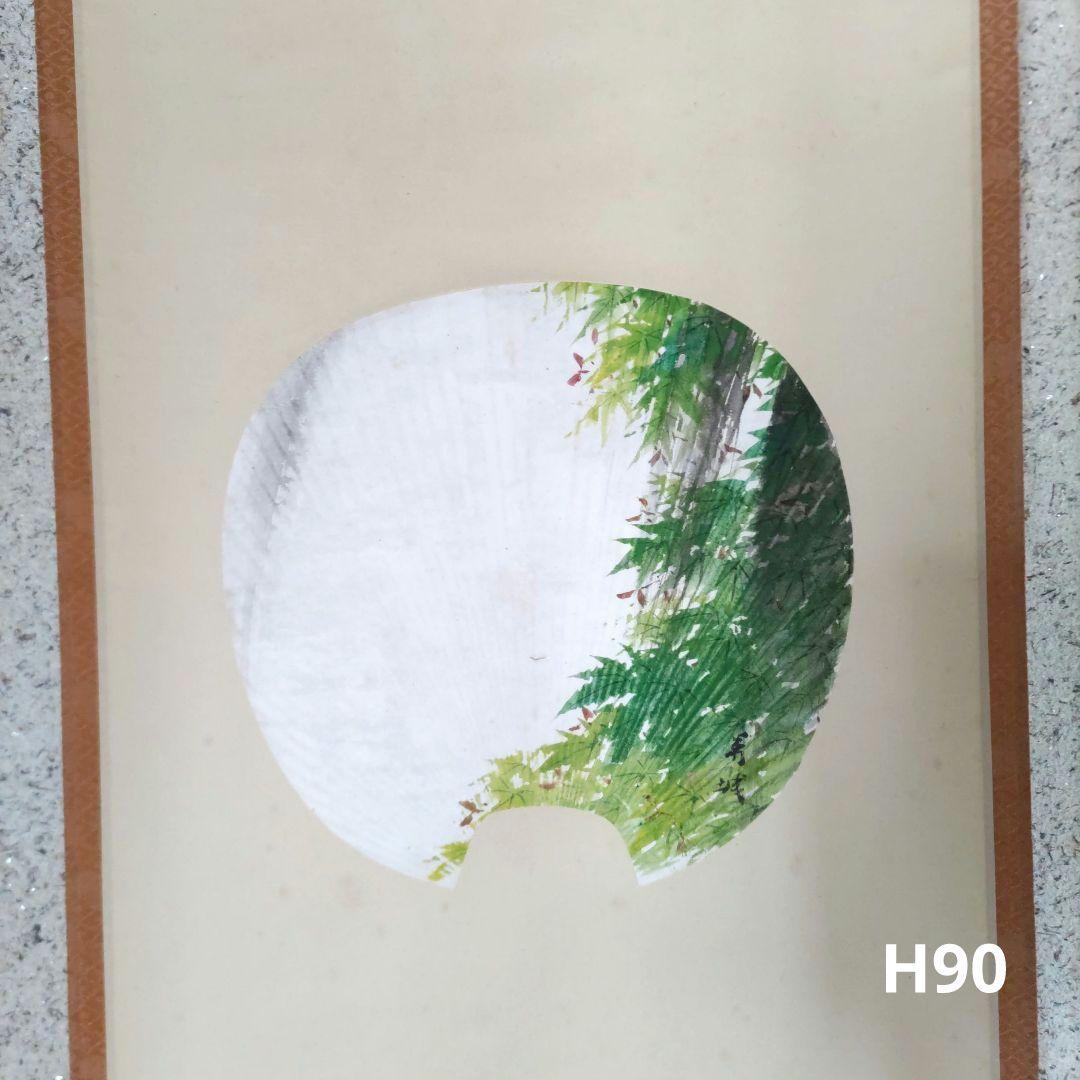 滝の図　扇絵　浅見香城　H90