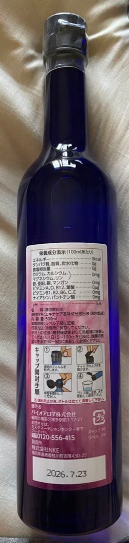 『 再出品Aya様限定』アロマ水 2本セット