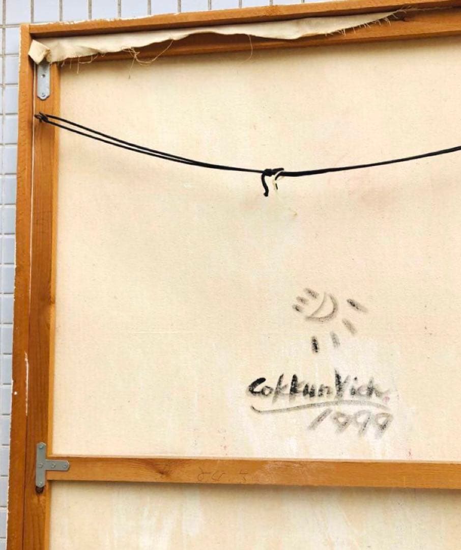 コックン・ヴィッチ 「イオンの王様」現代アート 絵画 95×145cm 約80号