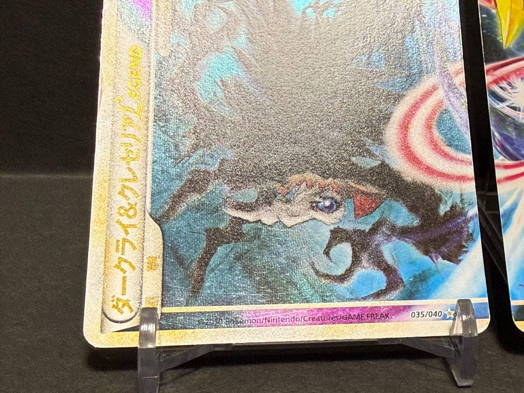 ダークライ&クレセリア LEGEND ポケモンカード ポケカ
