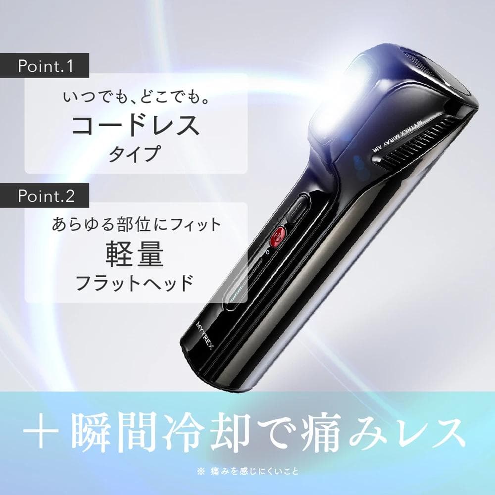 新品未使用 MYTREX MiRAY AIR マイトレックス 美顔器