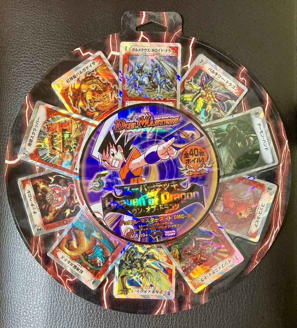 スーパーデッキ3種セット　未開封