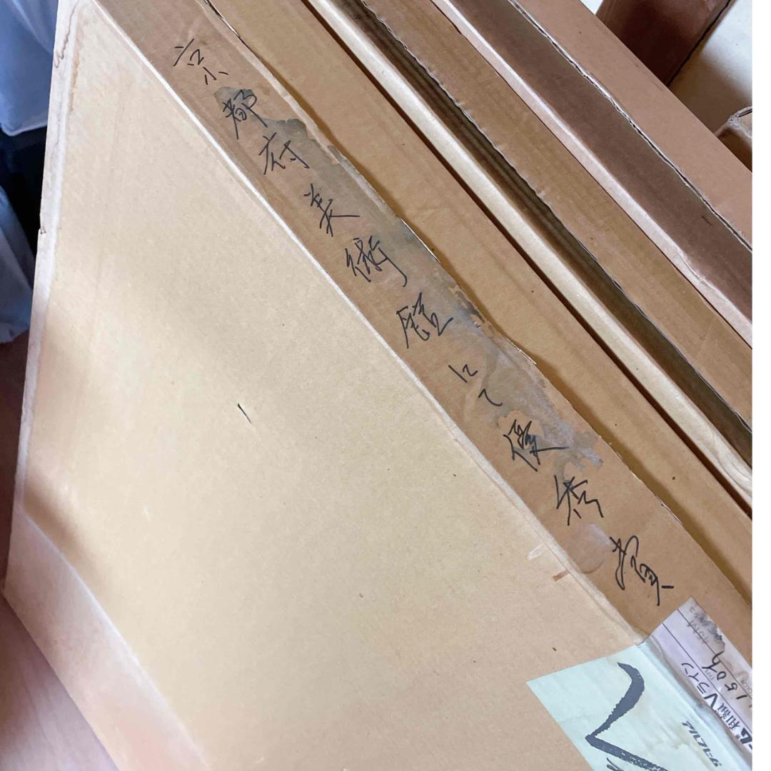 A873 加藤良春　[かとう・りょうしゅん]　絵　夏の富士の図