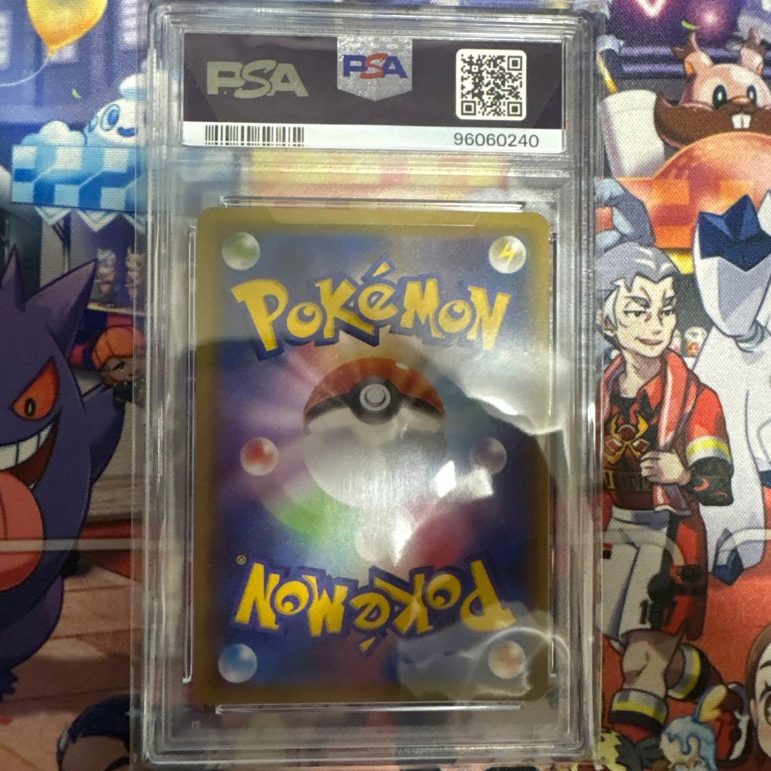 ルチア sr psa10
