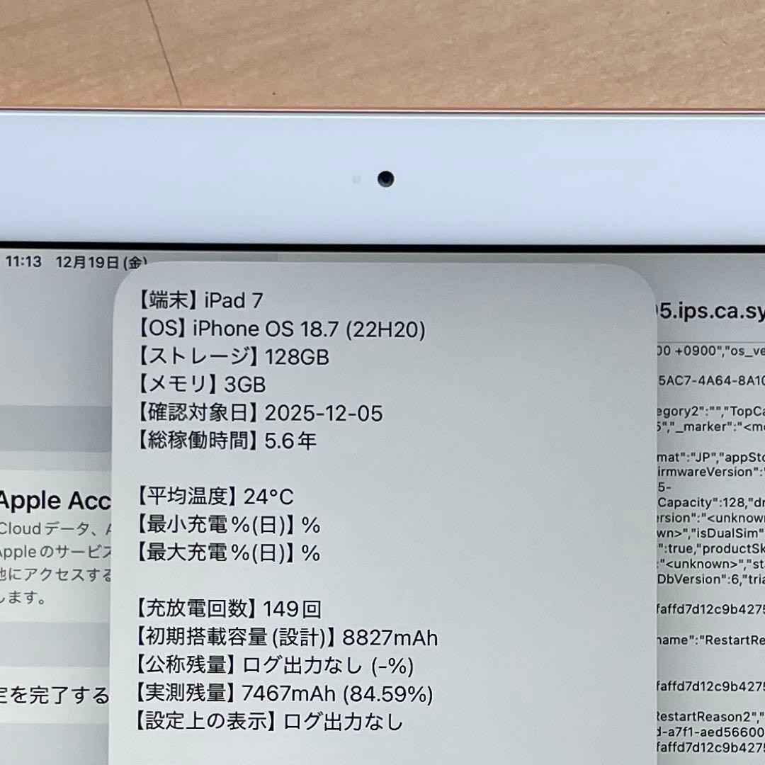 iPad 第7世代　A2197 Wi-Fi　ゴールド　128GB 超美品　#8