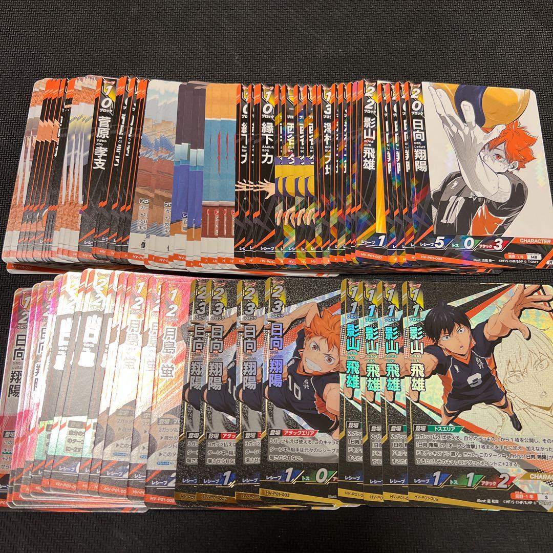 ハイキュー!! バボカ!! BREAK 烏野頂以下　4コン