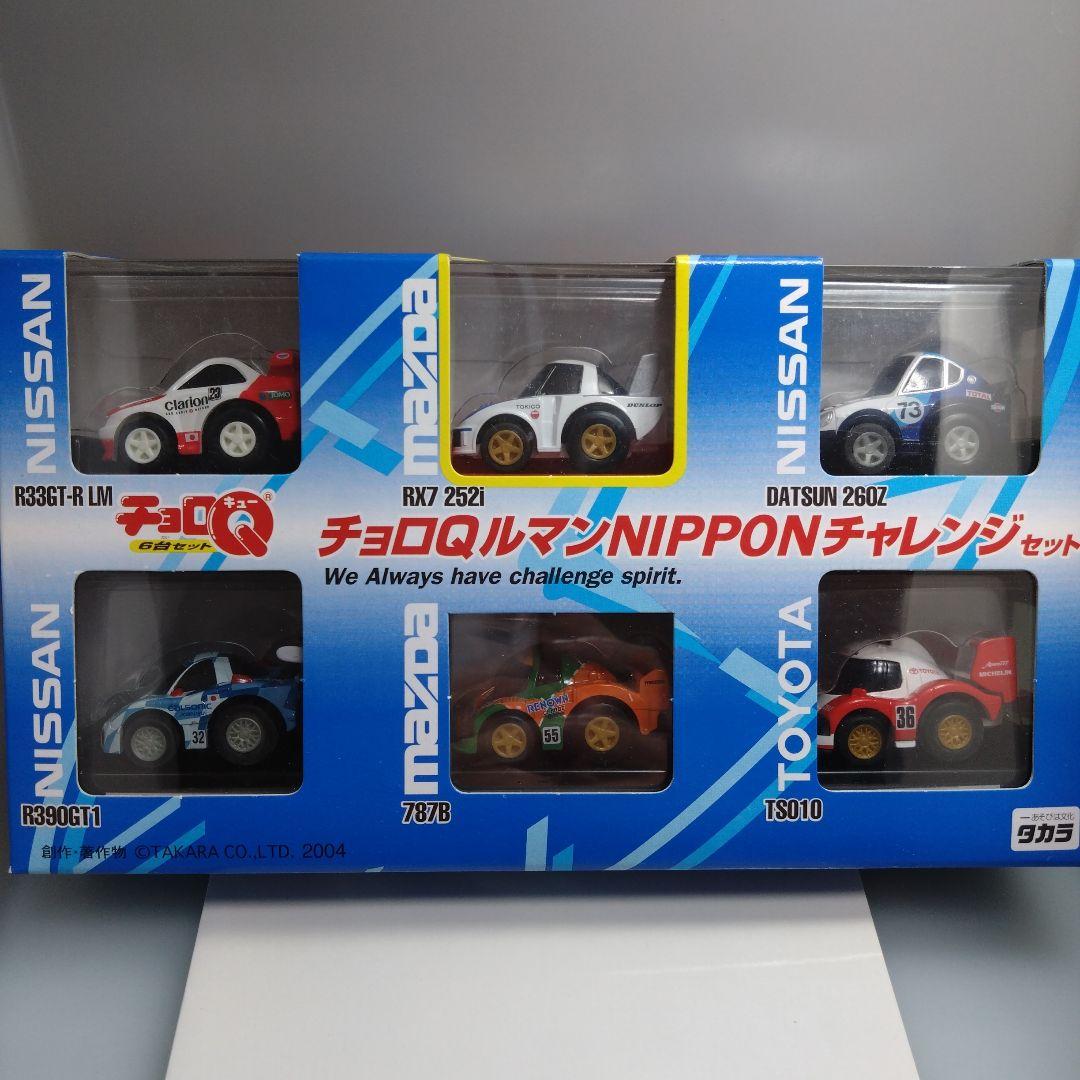 【絶版レア 日本車ルマンカー】タカラ チョロQ ルマン24 日本車6台セット