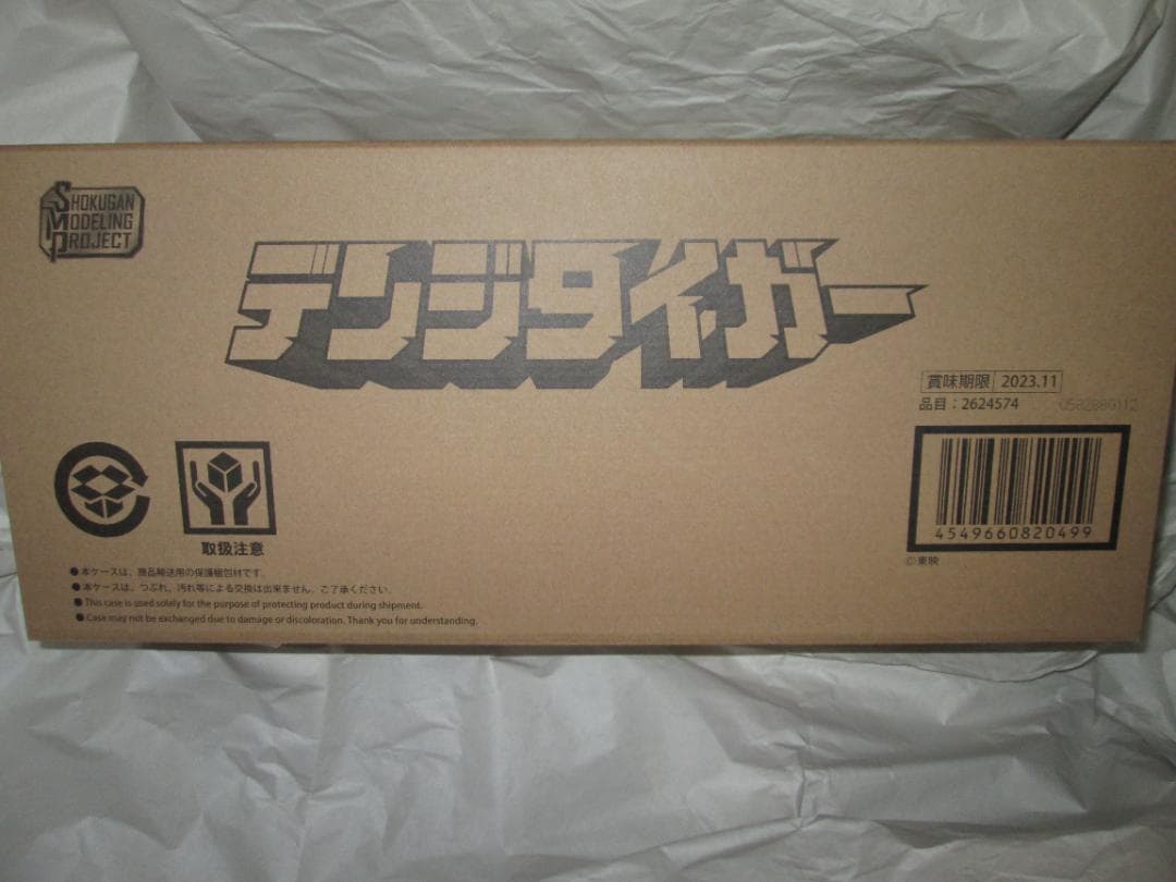 SMP サンバルカンロボ ダイデンジン ジェットイカロス セット