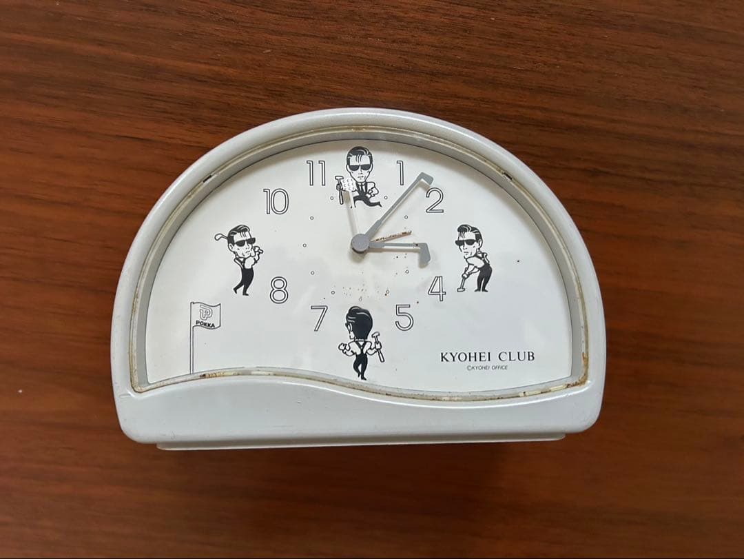 キョウヘイクラブ　時計　柴田恭兵