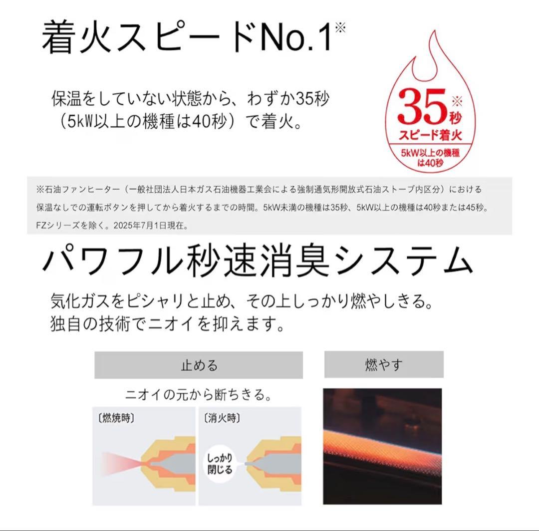 ✨【美品】✨25年製ダイニチ　石油ファンヒーター『最終価格』