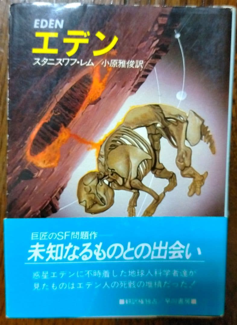 SF小説 全12冊