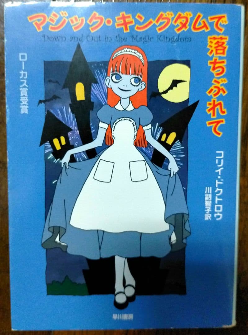 SF小説 全12冊
