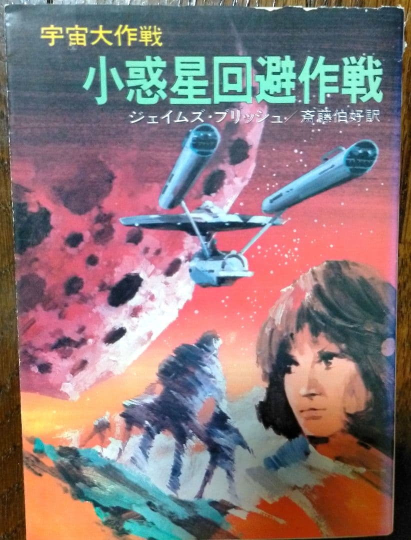 SF小説 全12冊
