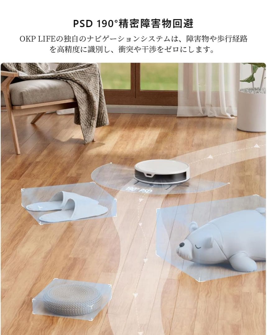 OKP Life K5 Ultra ロボット掃除機 水拭き