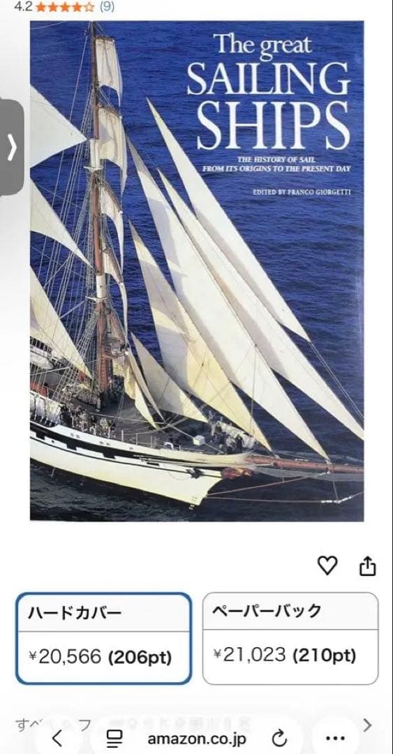The great SAILING SHIPS 帆船模型