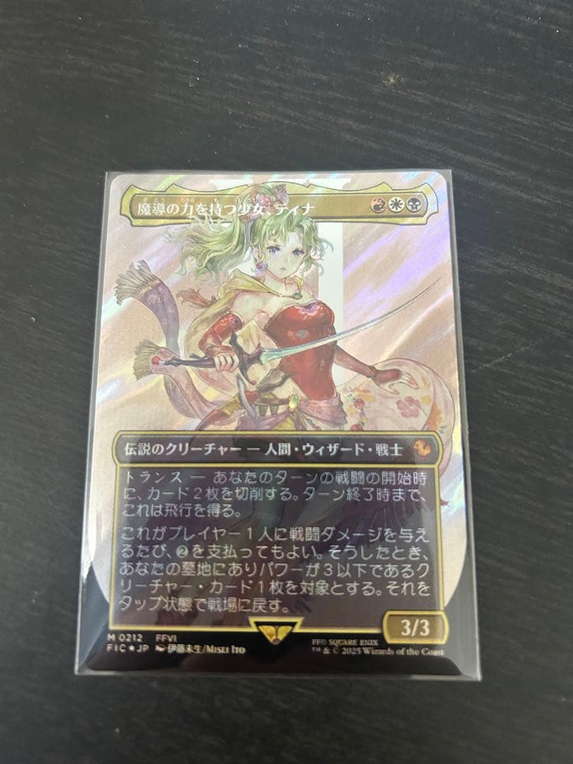 MTG 魔導の力を持つ少女、ティナ　サージFOIL