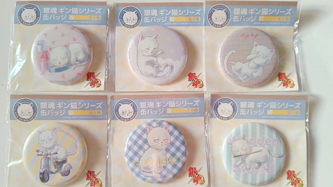 銀魂　ギン猫シリーズ　缶バッジ　坂田銀時　6点